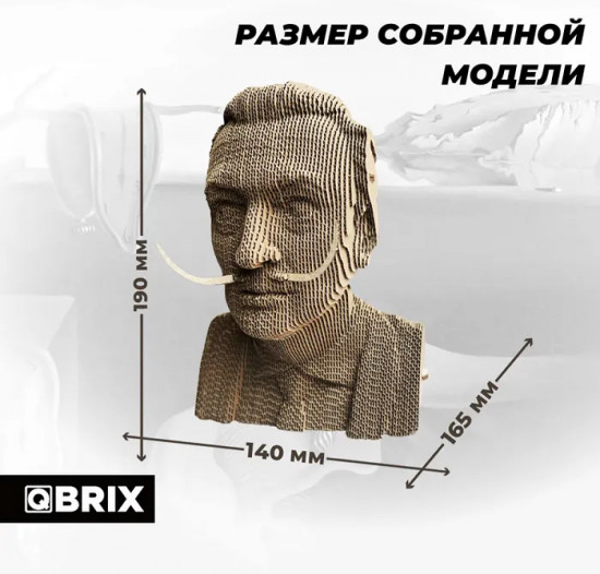3D пазл «Сальвадор Дали»