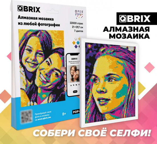Мозаика алмазная «Pop-art»