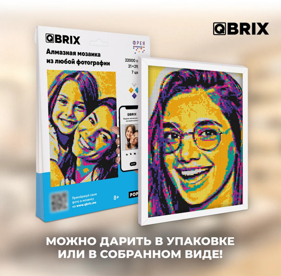 Мозаика алмазная «Pop-art»