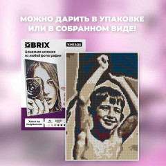 Мозаика алмазная «Vintage» - Фото 5