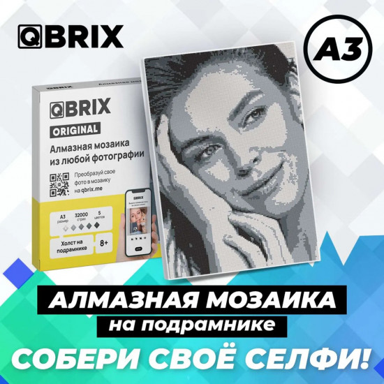 Мозаика алмазная «Original»