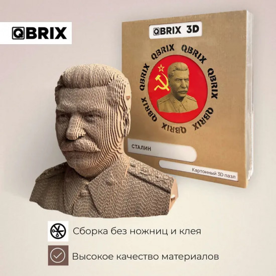 3D пазл «Сталин»