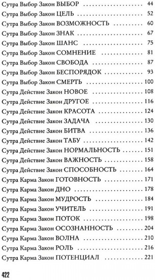 Karmalogic и Karmacoach. Комплект из 2 книг