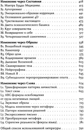 Karmalogic и Karmacoach. Комплект из 2 книг