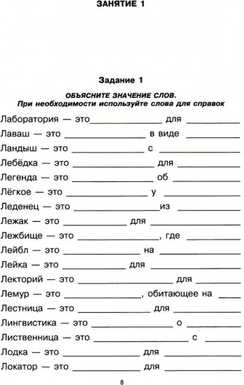 Говорите, говорите. Задания, которые улучшат вашу речь