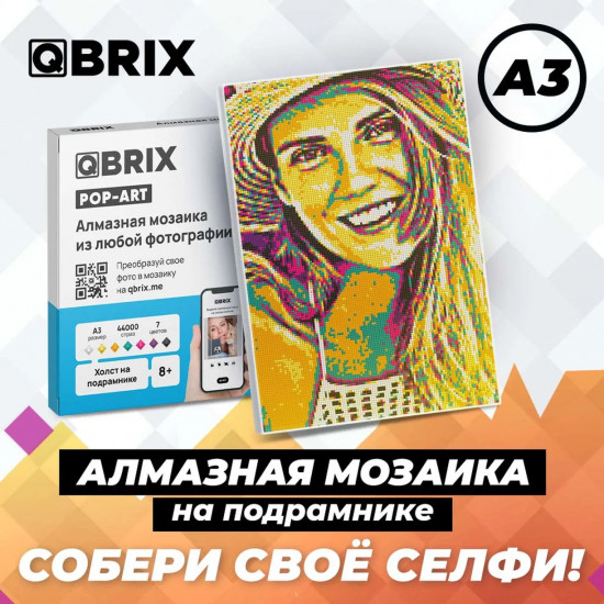Мозаика алмазная «Pop-art»