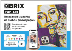 Мозаика алмазная «Pop-art» - Фото 8