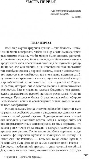 Лебединая песнь