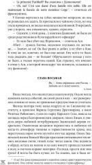 Лебединая песнь - Фото 3