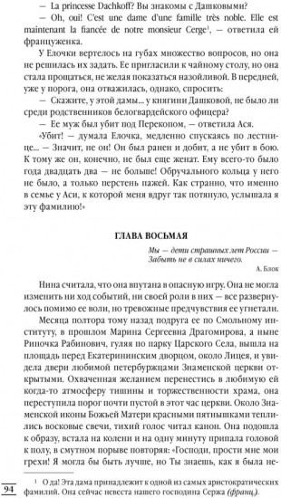 Лебединая песнь