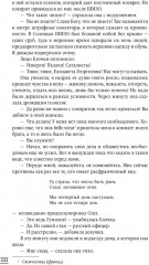 Лебединая песнь - Фото 4