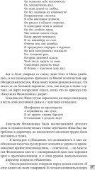 Лебединая песнь - Фото 5