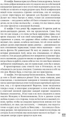 Лебединая песнь - Фото 6