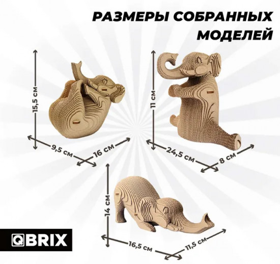 3D пазл «Три слоника»
