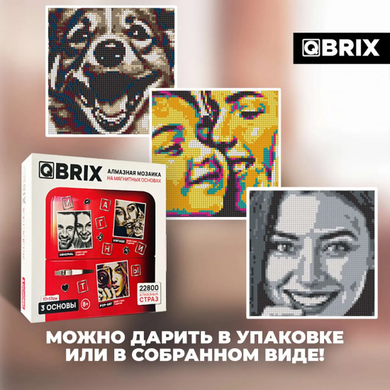 Мозаика алмазная на магнитах