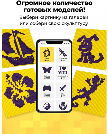 Конструктор «Скульптор»
