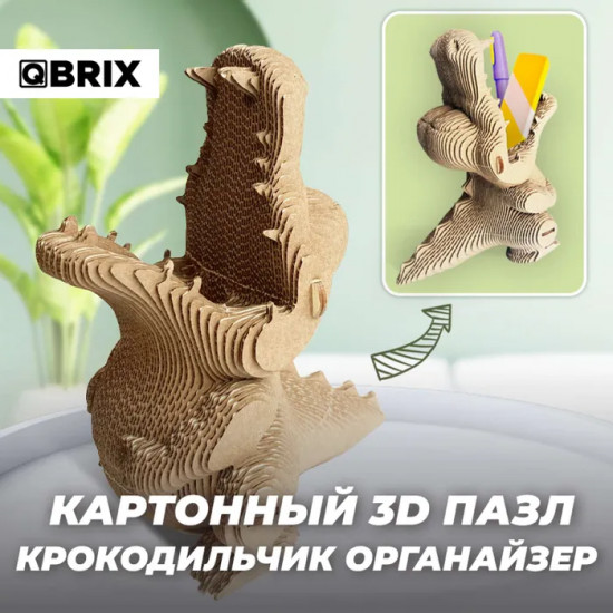 3D пазл «Крокодильчик органайзер»