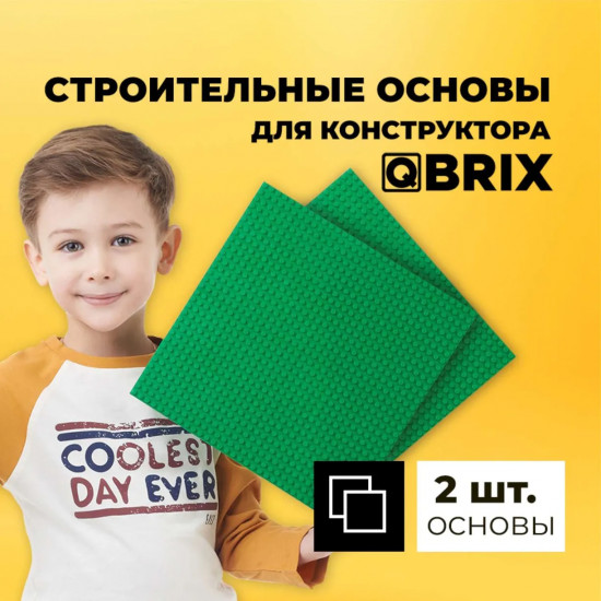 Конструктор «Строительная основа»