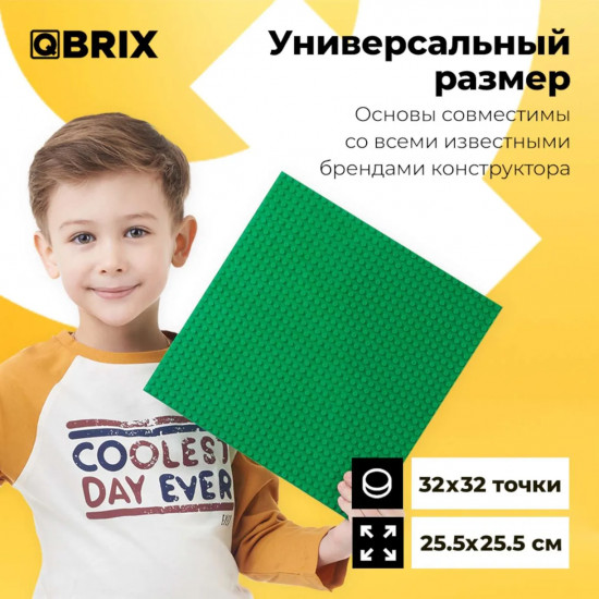 Конструктор «Строительная основа»