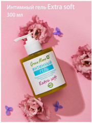 Крем-гель для интимной гигиены «Еxtra soft» - Фото 1