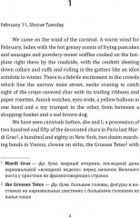 Шоколад. Chocolat - Фото 1