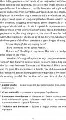 Шоколад. Chocolat - Фото 2