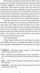 Шоколад. Chocolat - Фото 4