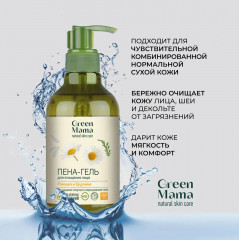 Пена-гель для лица «Ромашка и брусника» - Фото 2