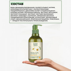 Пена-гель для лица «Ромашка и брусника» - Фото 5