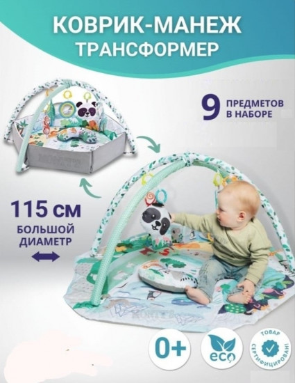 Коврик развивающий детский