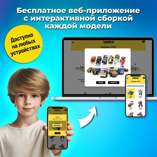 Конструктор «Машинки или роботы»