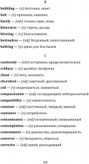 Есть, молиться, любить. Eat Pray Love - Фото 7