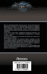 Кланы вне закона - Фото 1