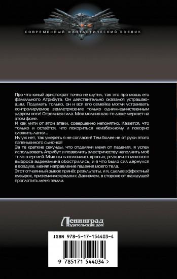 Кланы вне закона