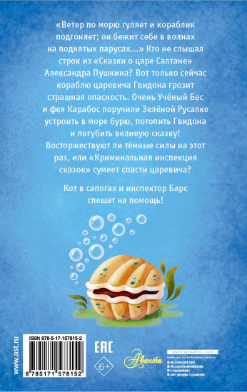 Операция «Шмель»