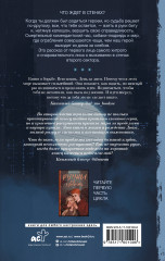 В этих гнилых стенах - Фото 1