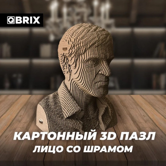 3D пазл «Лицо со шрамом»