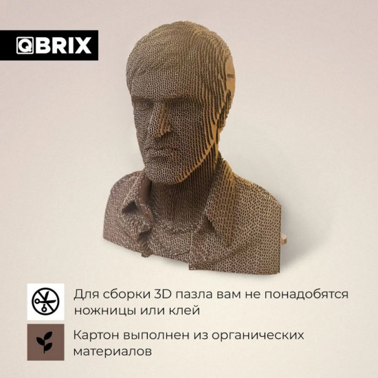3D пазл «Лицо со шрамом»