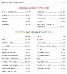 Веселые отпечатки. Рисуем по шагам - Фото 1