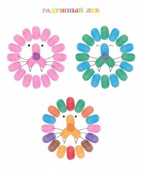 Веселые отпечатки. Рисуем по шагам - Фото 2