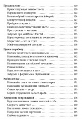 Rework. Бизнес без предрассудков - Фото 3