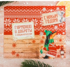 Обертка для шоколада «Гармонии и доброты» (18,2×15,5 см) - Фото 1