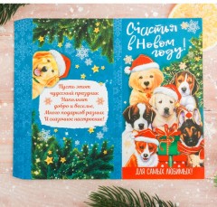 Обертка для шоколада «Для самых любимых» (18,2×15,5 см) - Фото 1