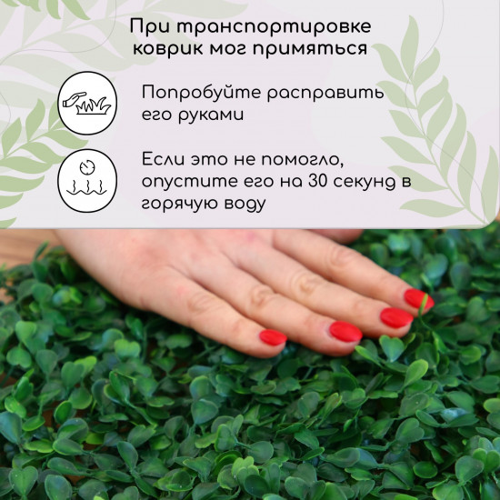 Панель декоративная «Мокрица»