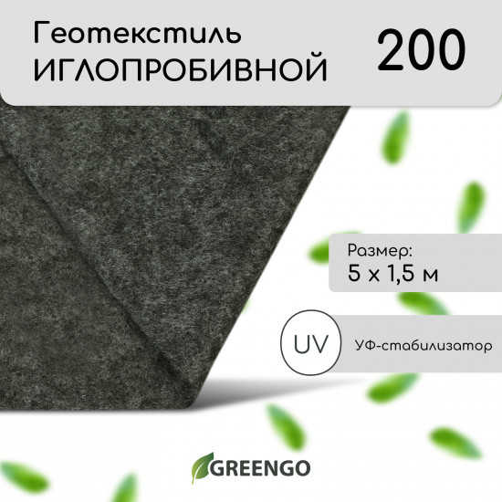 Геотекстиль иглопробивной