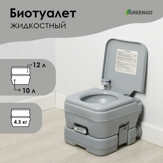 Биотуалет жидкостный