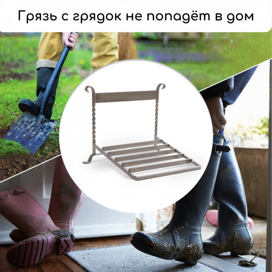 Декроттуар для очистки обуви