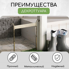 Декроттуар для очистки обуви - Фото 9