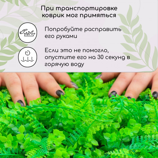 Панель декоративная «Самшит, папоротник»