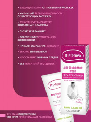 Крем от растяжек для тела «Anti-Stretch Marks Body Cream» - Фото 2
